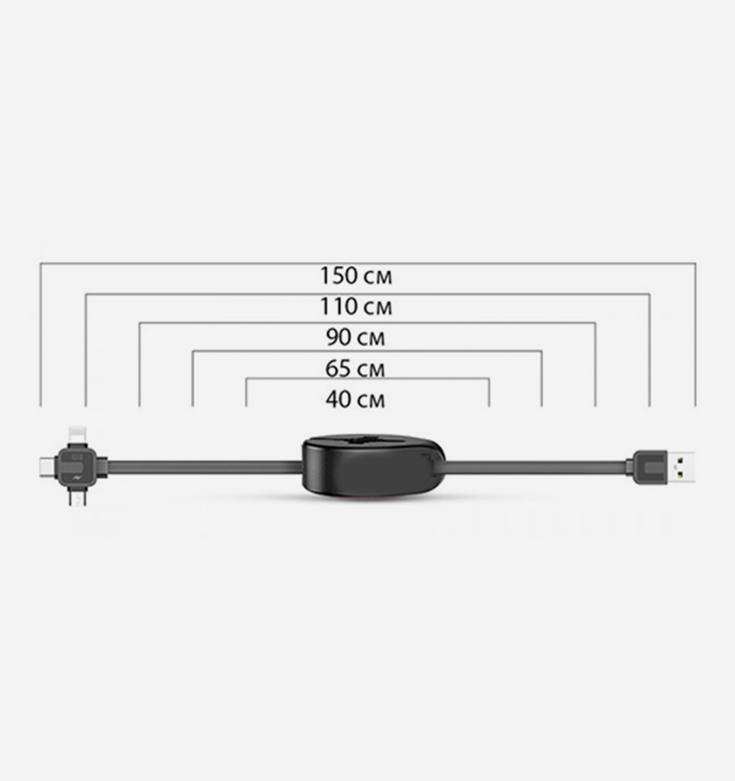 Retractable Cable